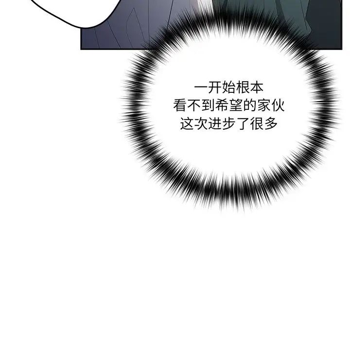 遊戲規則我來定第41話