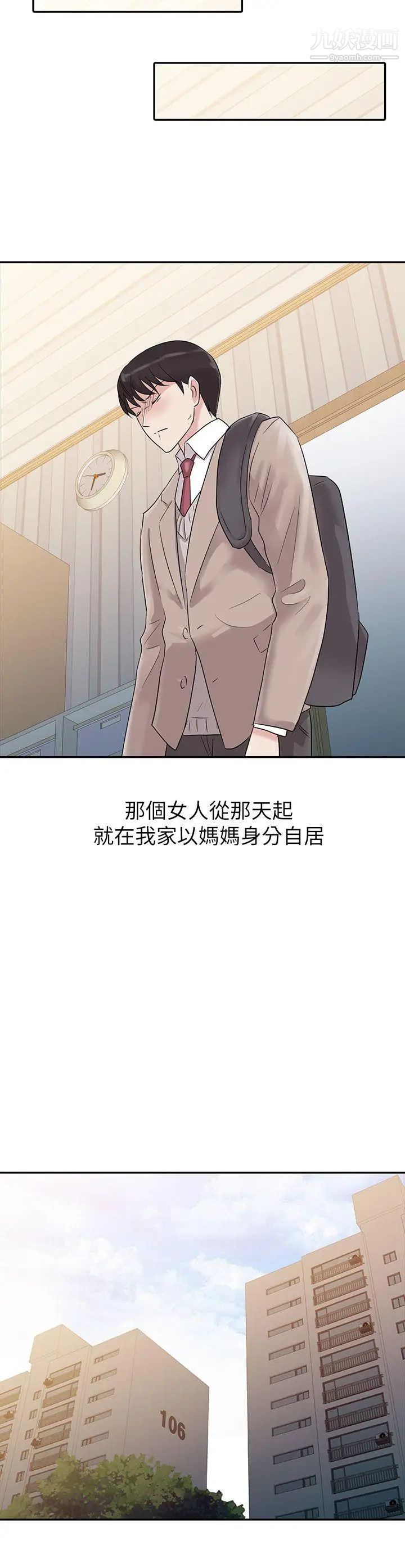爸爸的女人第1话-爸爸的女人