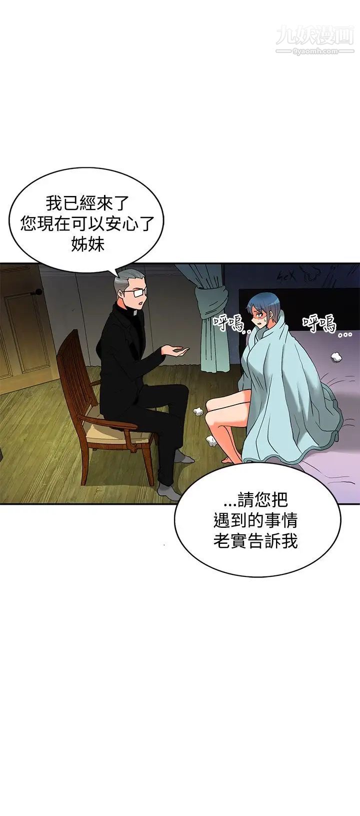 30cm立约人第2话-第2季祭司