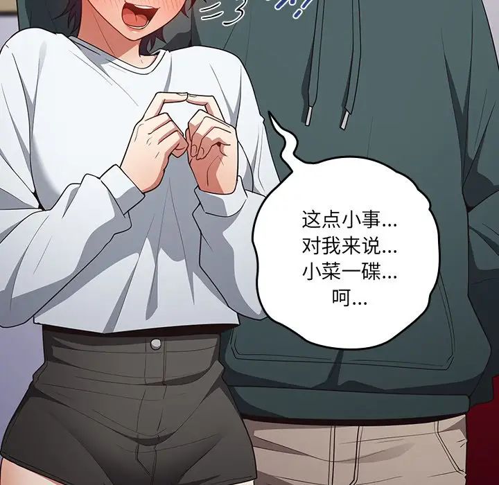 游戏规则我来定第41话