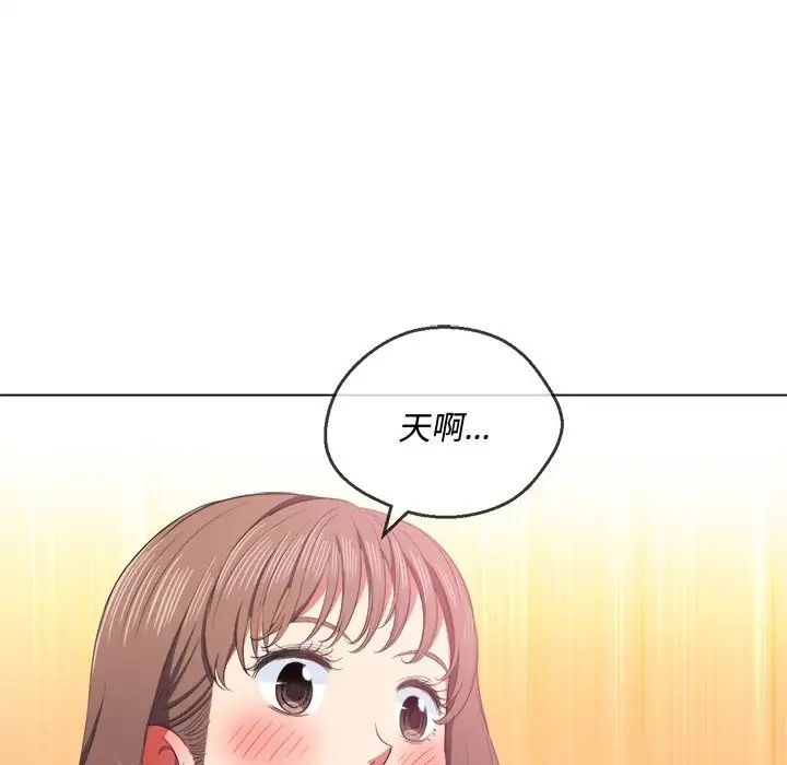 难缠小恶女第37话