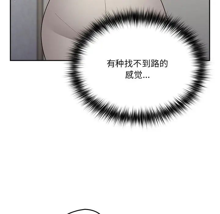 遊戲規則我來定第41話
