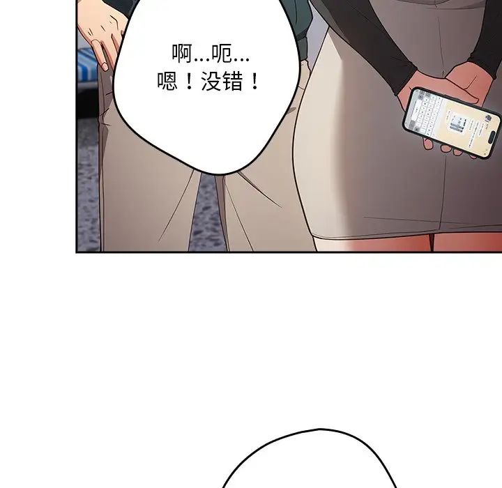《游戏规则我来定》第41话