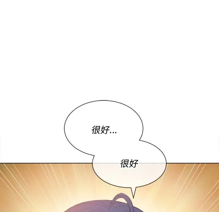 難纏小惡女第37話