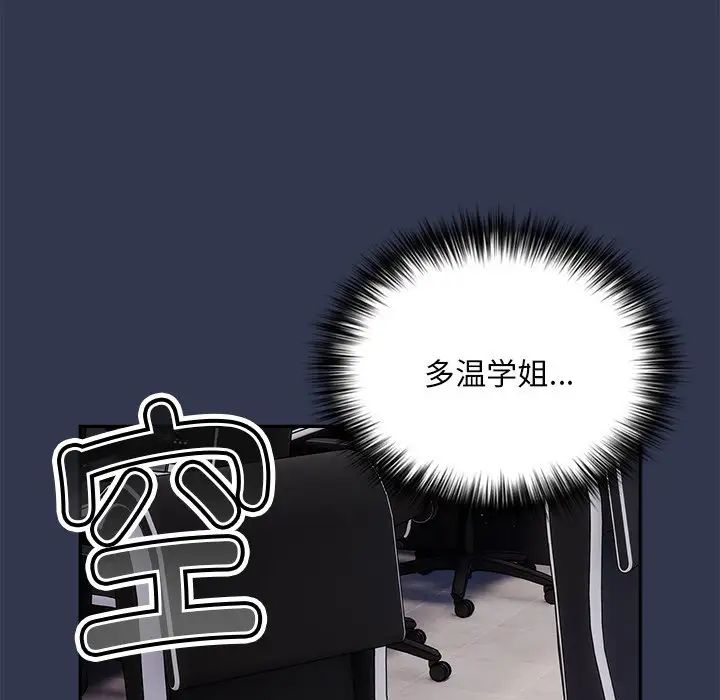 游戏规则我来定第41话