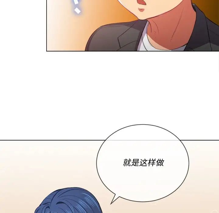 難纏小惡女第37話