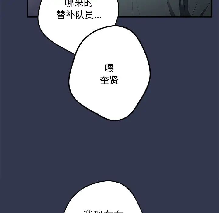 游戏规则我来定第41话