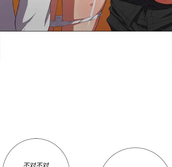 《难缠小恶女》第37话