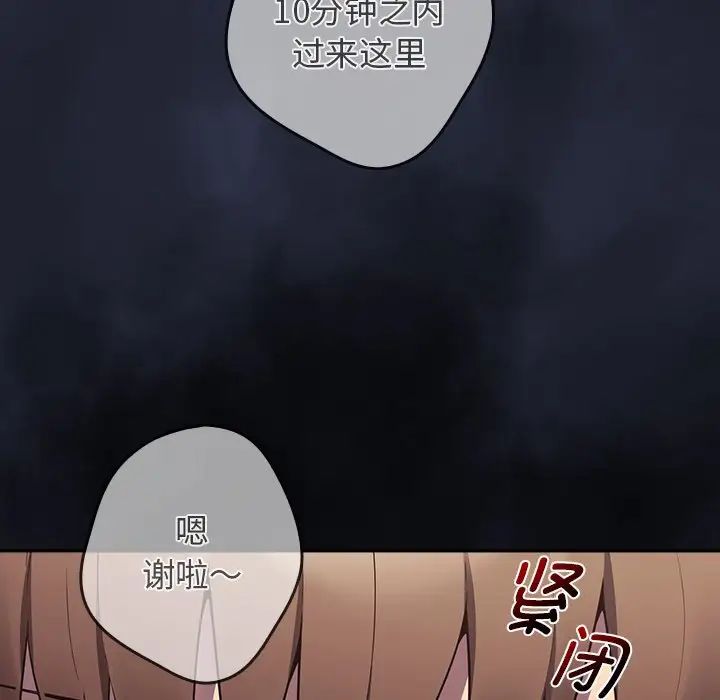 遊戲規則我來定第41話