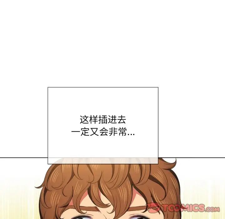 難纏小惡女第37話