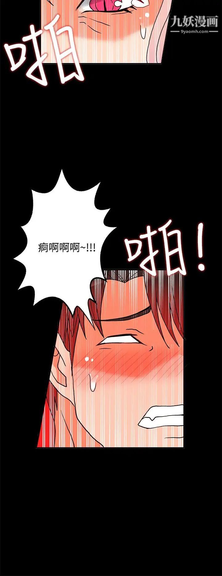 30cm立约人第2话-第2季祭司