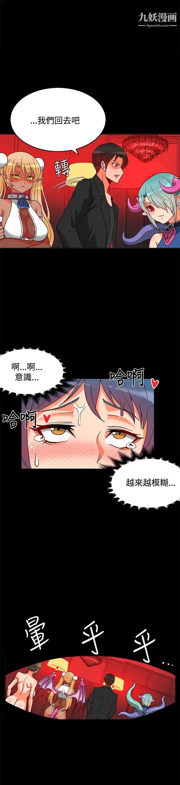 30cm立约人第2话-第2季祭司