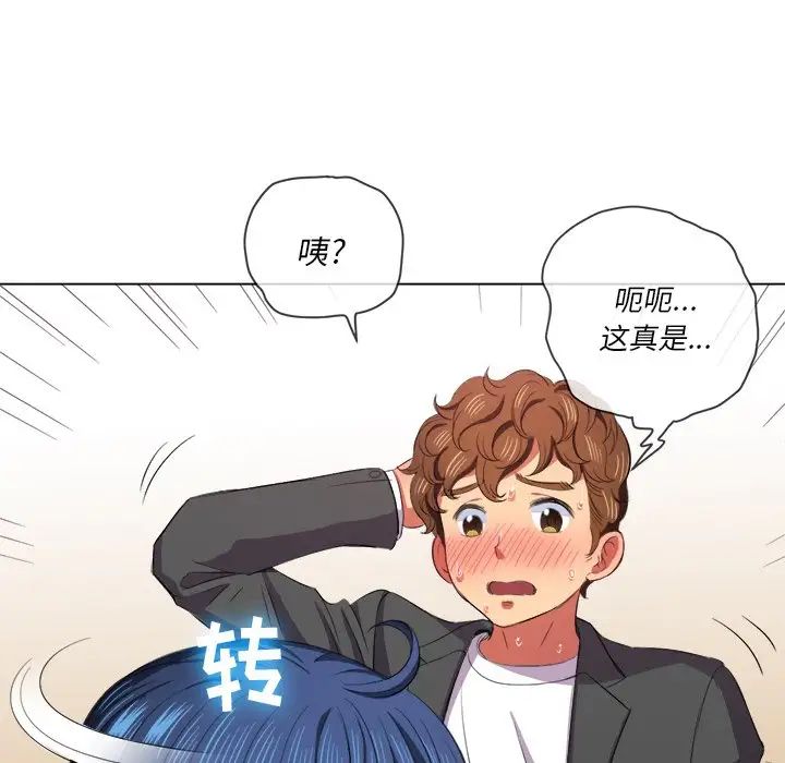 难缠小恶女第37话