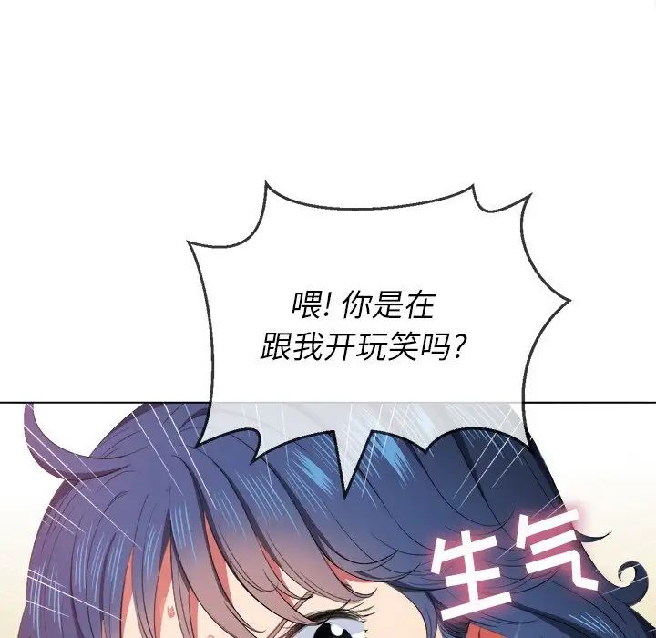 《难缠小恶女》第37话