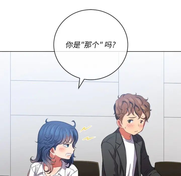 难缠小恶女第37话