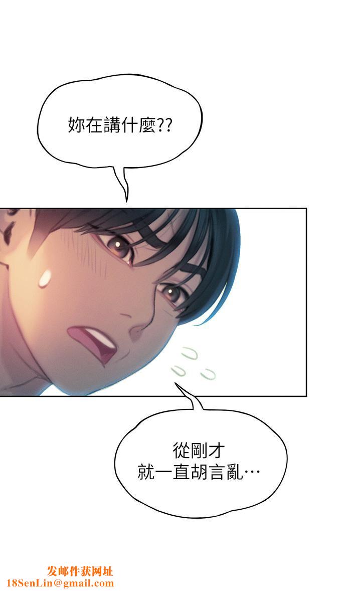 恋爱大富翁第27话-大叔…我好想要