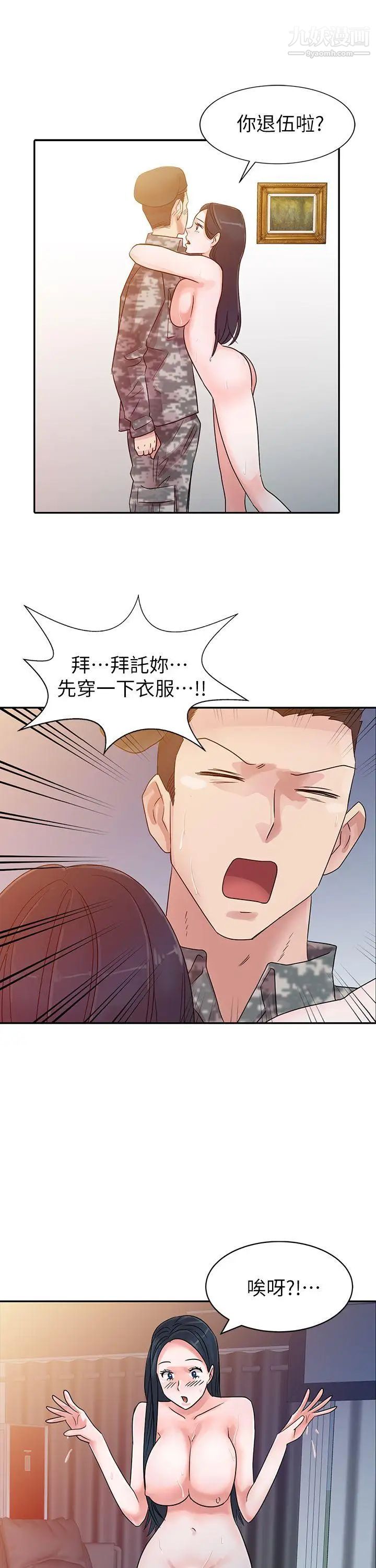 爸爸的女人第3話-退伍後