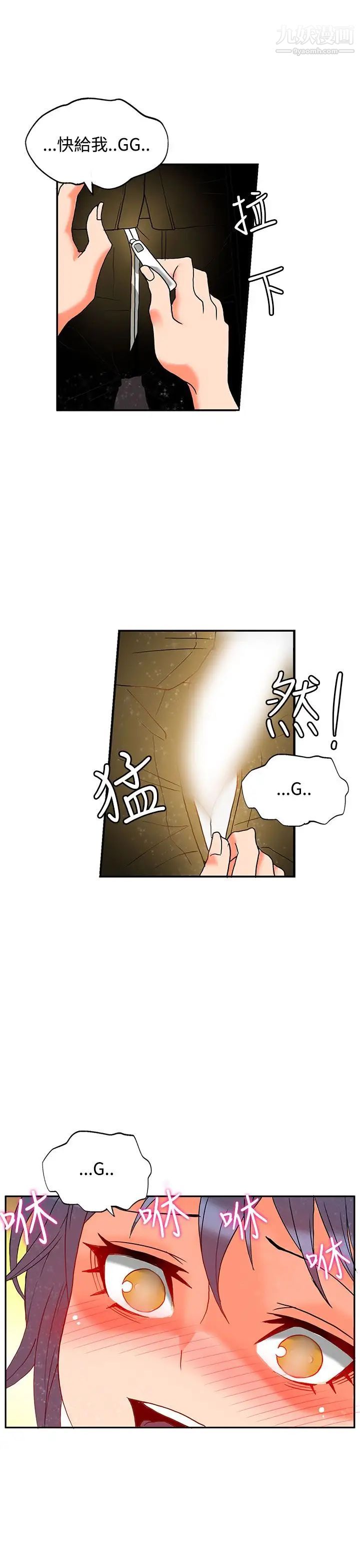 30cm立约人第3话-第2季驱魔团体