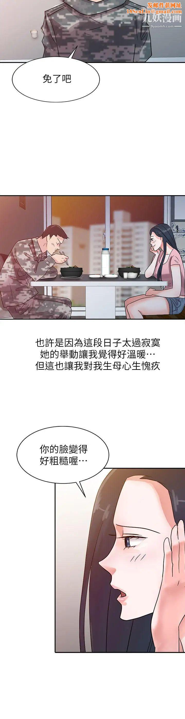 爸爸的女人第3话-退伍后