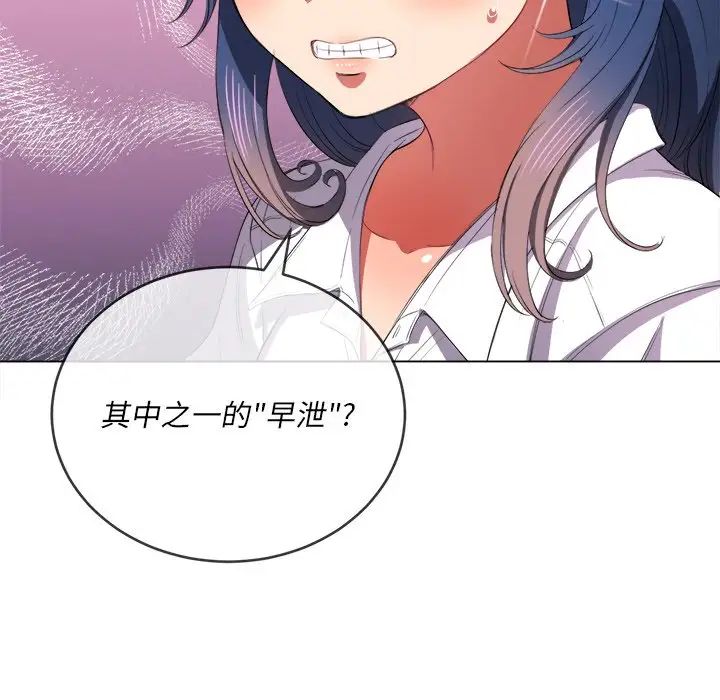 难缠小恶女第37话