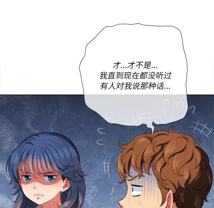 难缠小恶女第37话