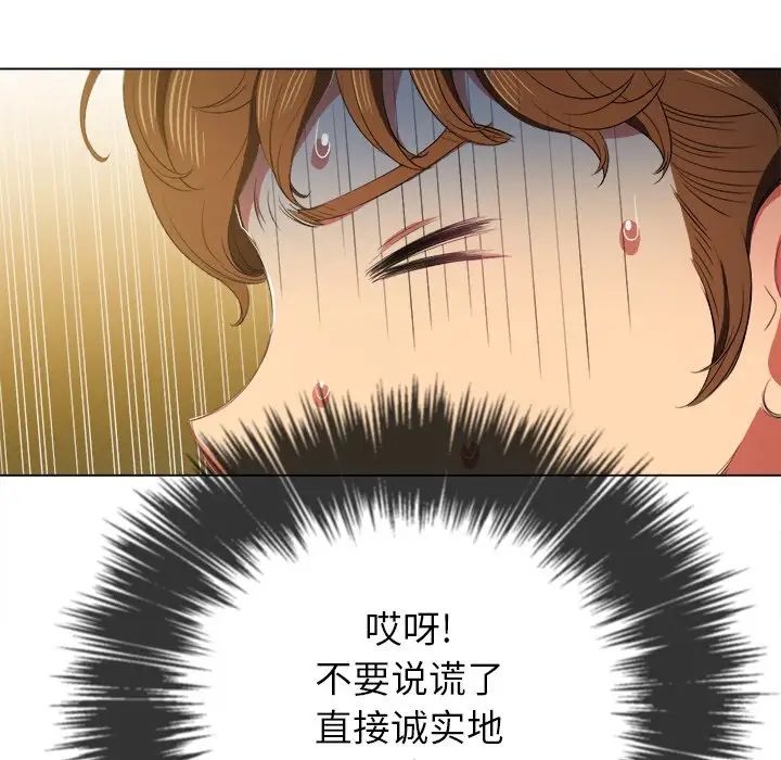 难缠小恶女第37话