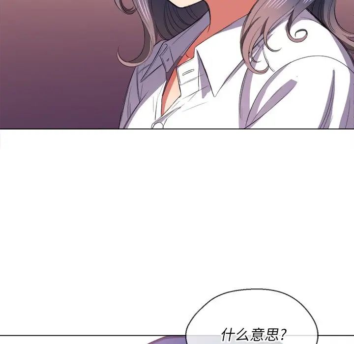 难缠小恶女第37话