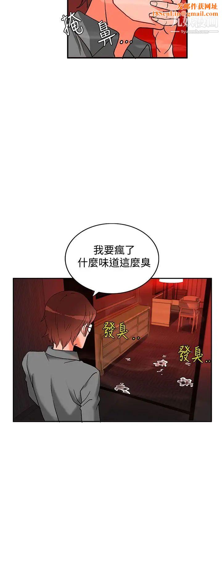 30cm立约人第3话-第2季驱魔团体