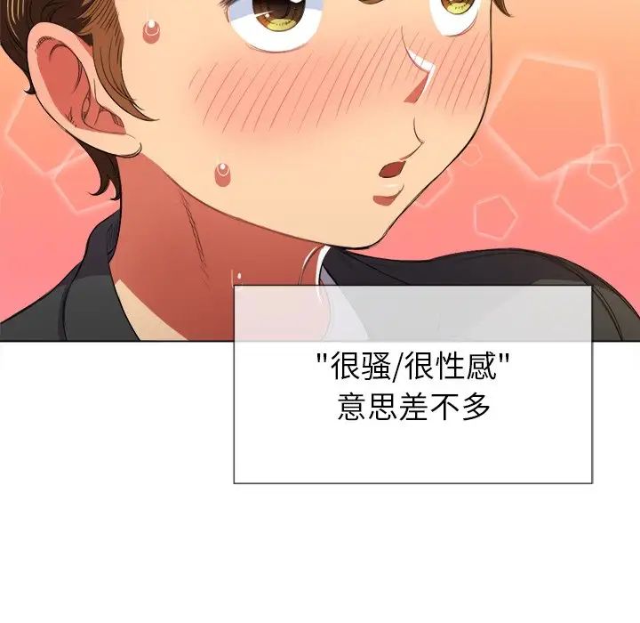 难缠小恶女第37话