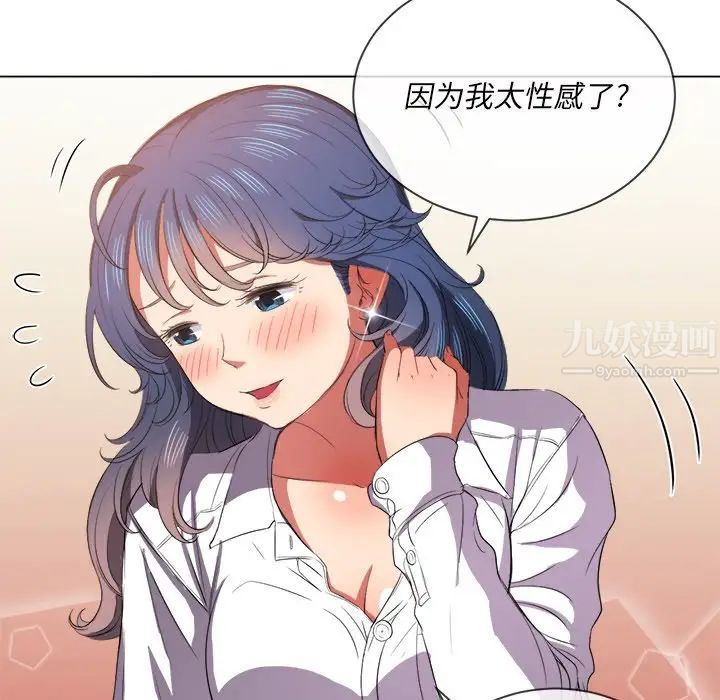 難纏小惡女第37話