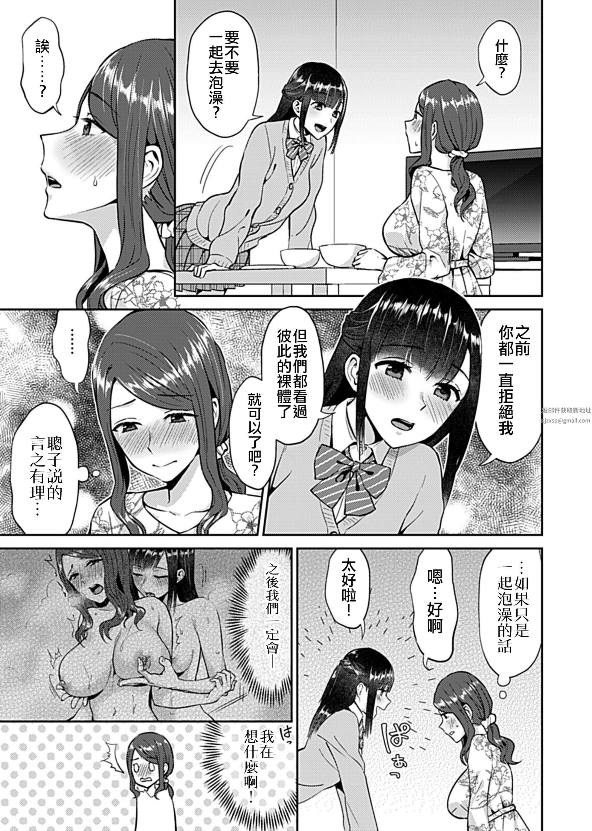 肆意绽放的是百合之花第2话