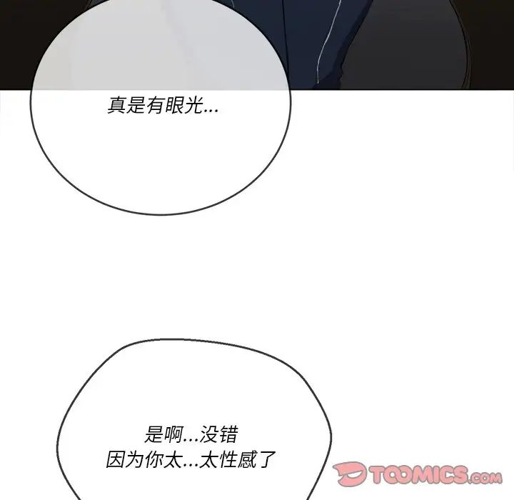难缠小恶女第37话