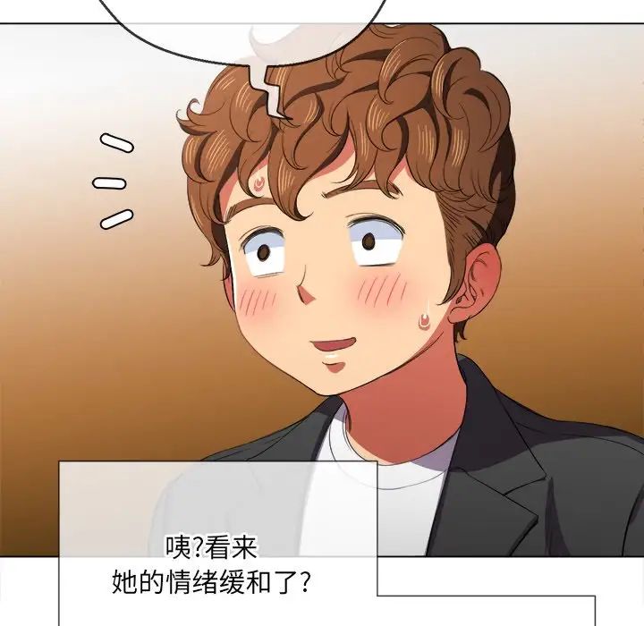难缠小恶女第37话