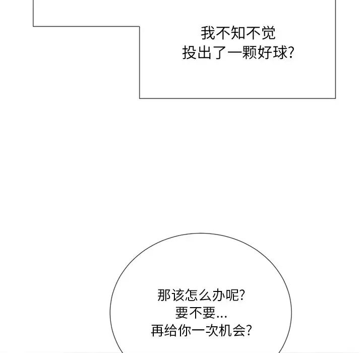 難纏小惡女第37話