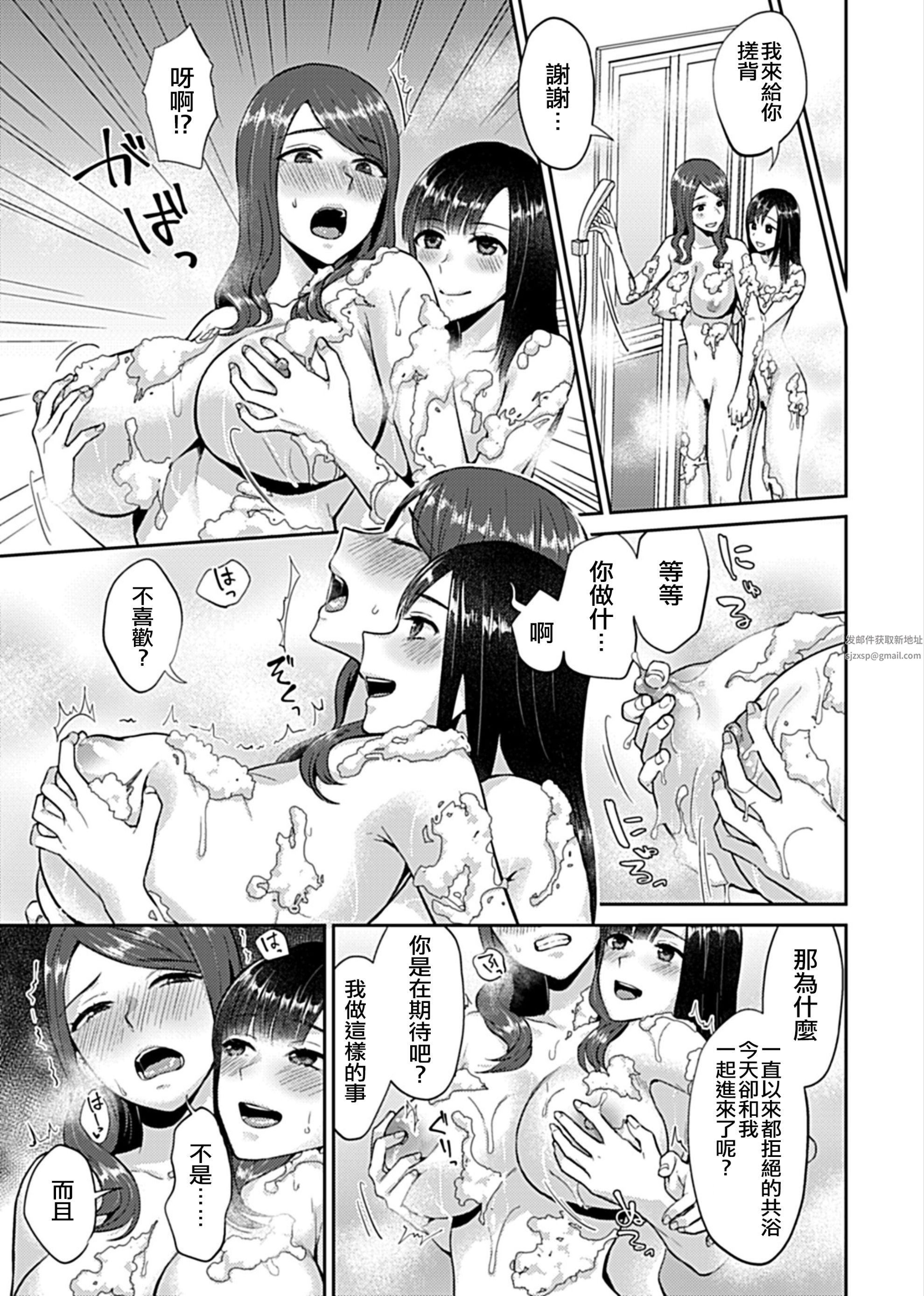 肆意绽放的是百合之花第2话