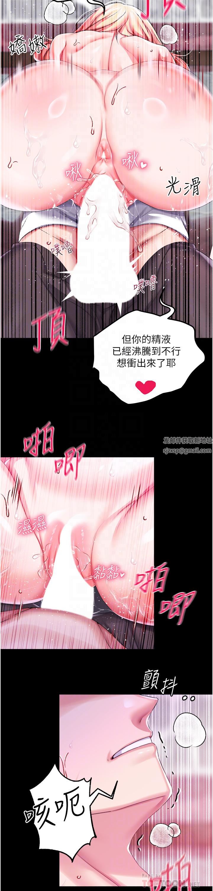 調教宮廷惡女第27話-被操哭的小狗狗