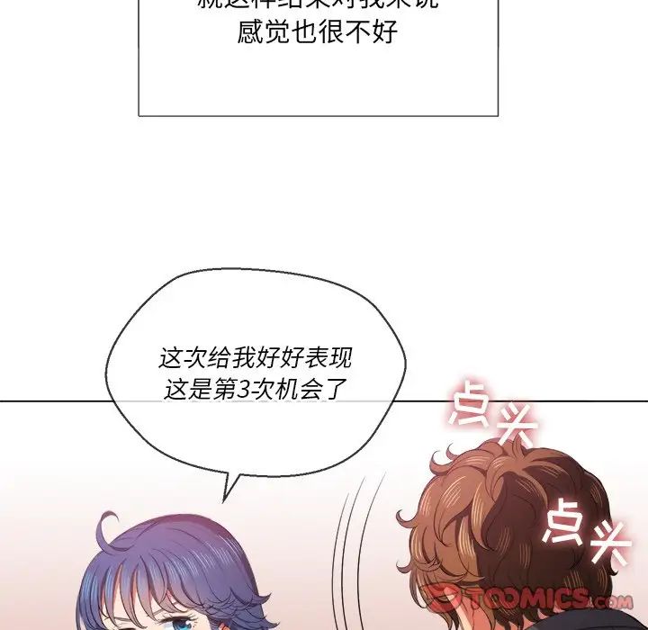 难缠小恶女第37话