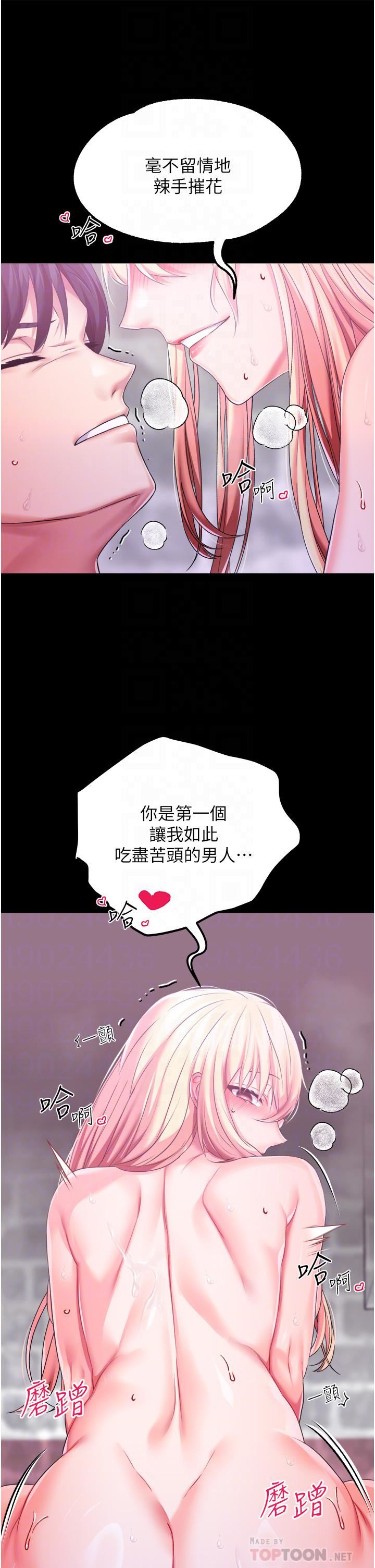調教宮廷惡女第27話-被操哭的小狗狗