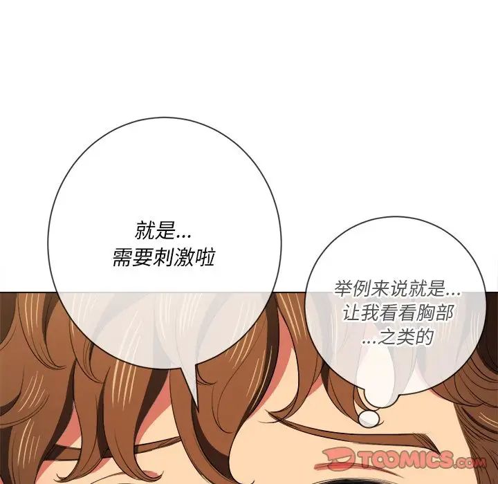 难缠小恶女第37话