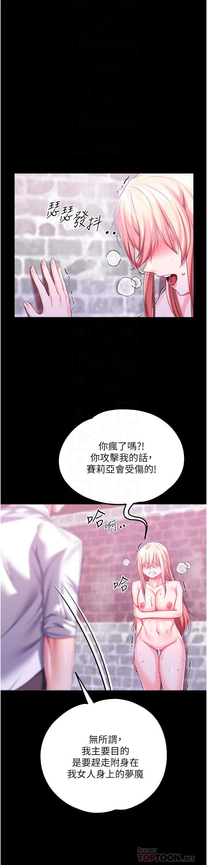 调教宫廷恶女第27话-被操哭的小狗狗