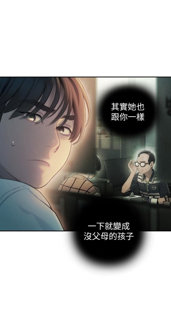 恋爱大富翁第27话-大叔…我好想要