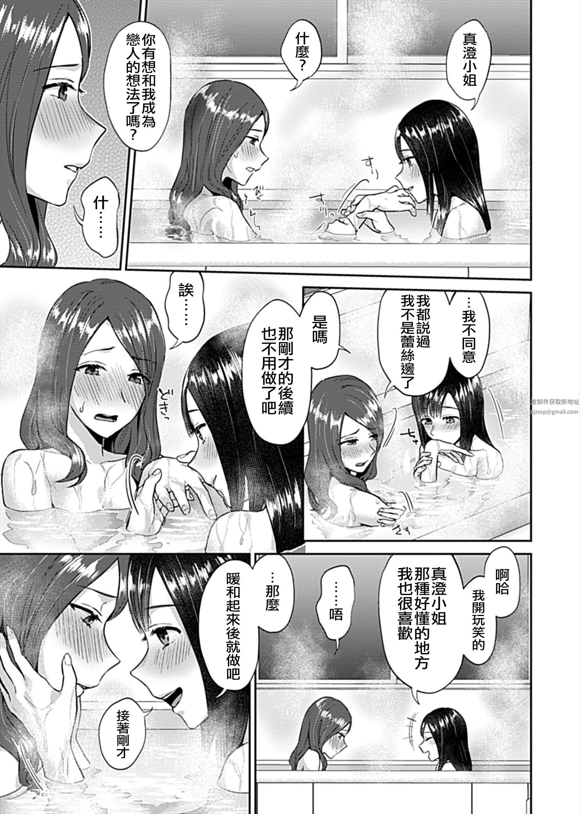 肆意绽放的是百合之花第2话