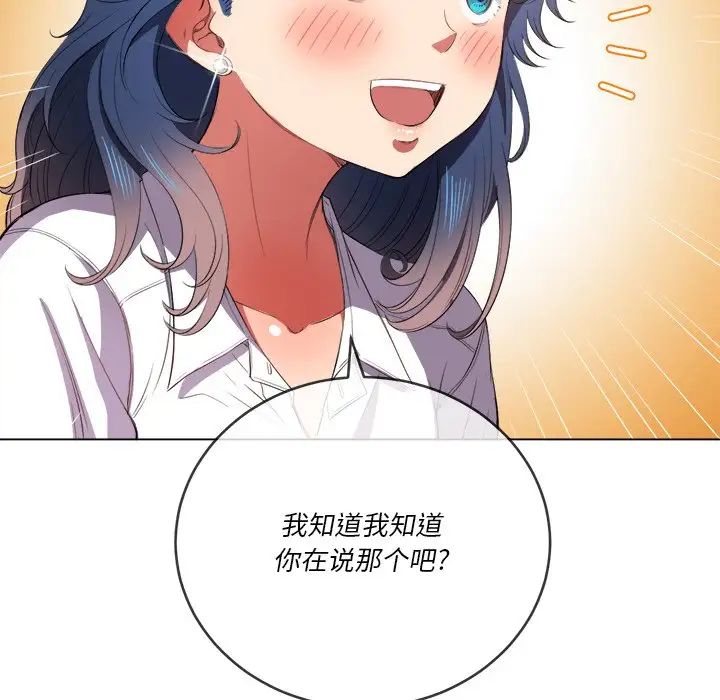 難纏小惡女第37話