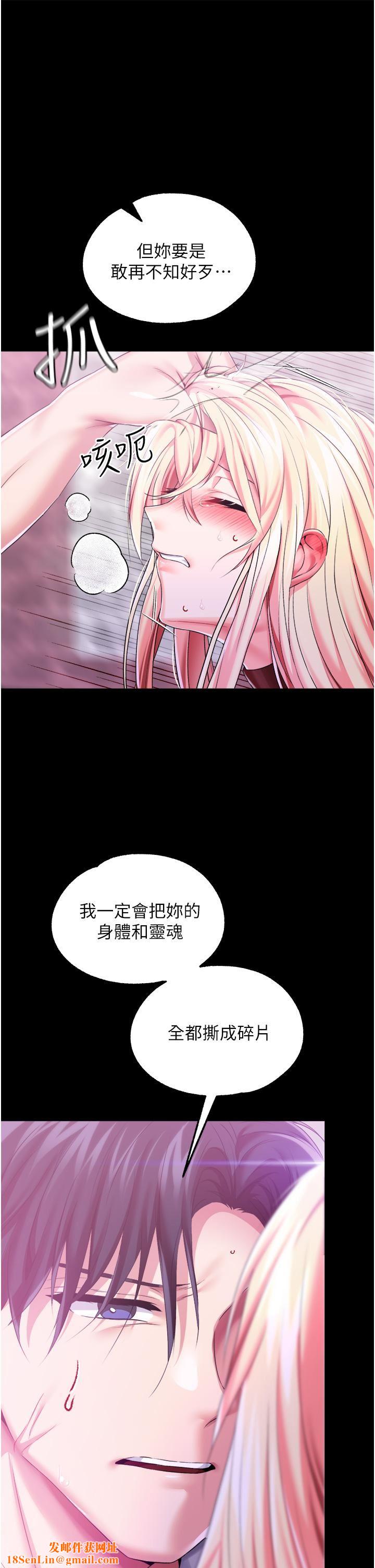 调教宫廷恶女第27话-被操哭的小狗狗