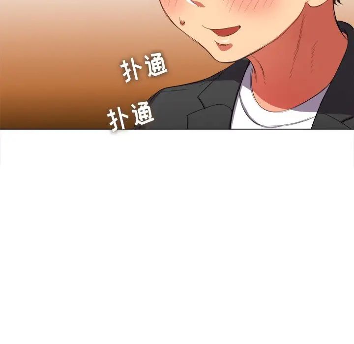 难缠小恶女第37话