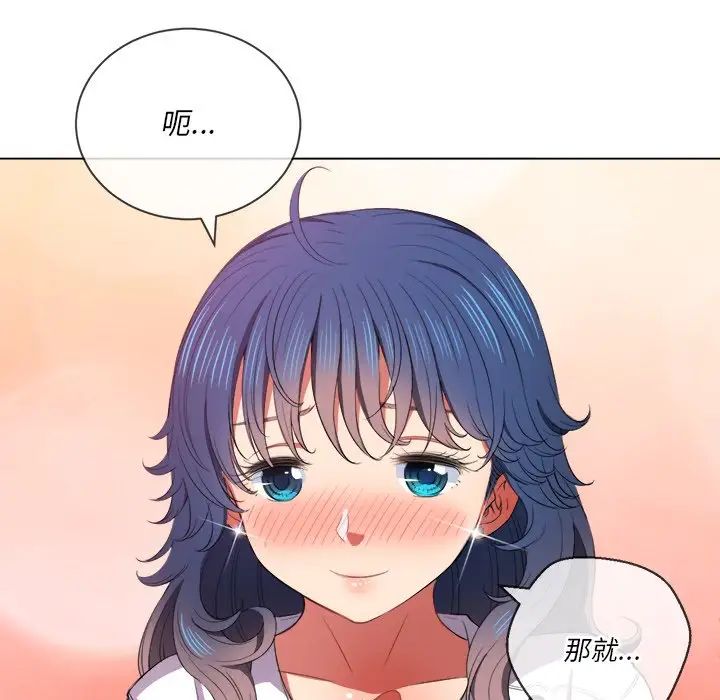 难缠小恶女第37话