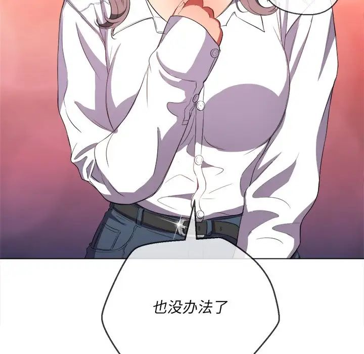 难缠小恶女第37话