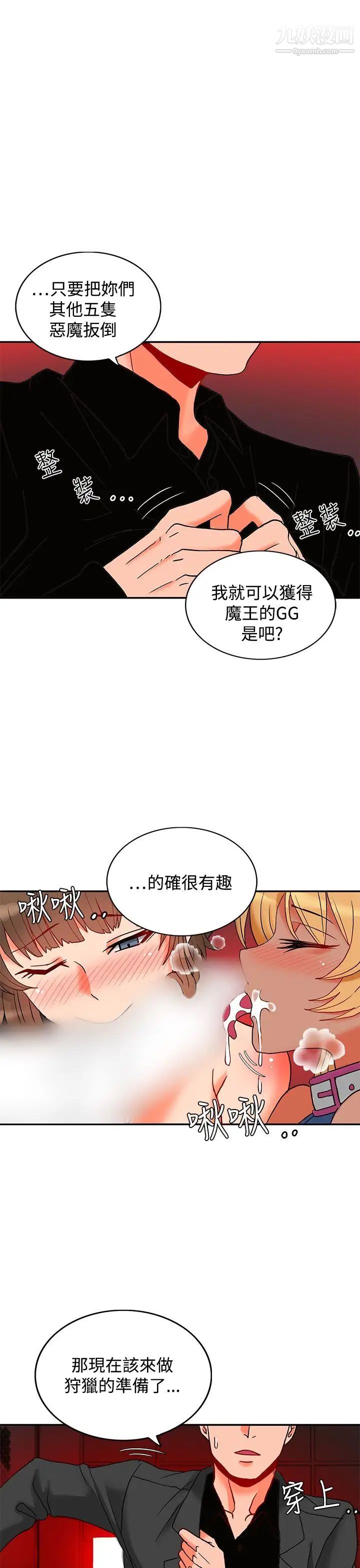 30cm立约人第4话-第2季据点