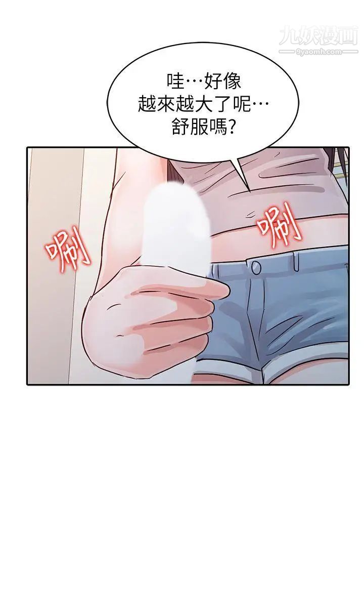 爸爸的女人第4话-要我帮你吗?