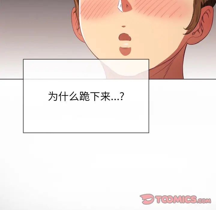 《难缠小恶女》第37话